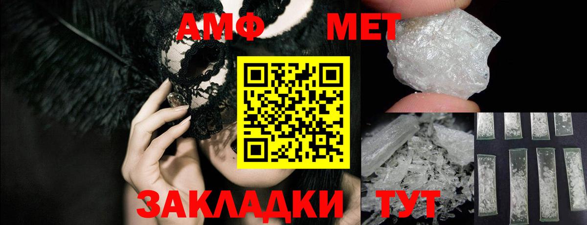 АМФЕТАМИН VHQ Тула