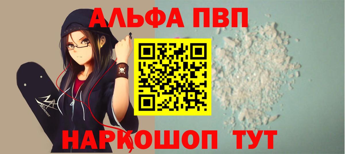 A-PVP Crystall  A PVP СК  Вход с VPN  Тула 