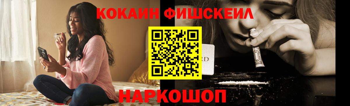 Тула  Cocaine Колумбийский  COCAIN FishScale  Вход с VPN 
