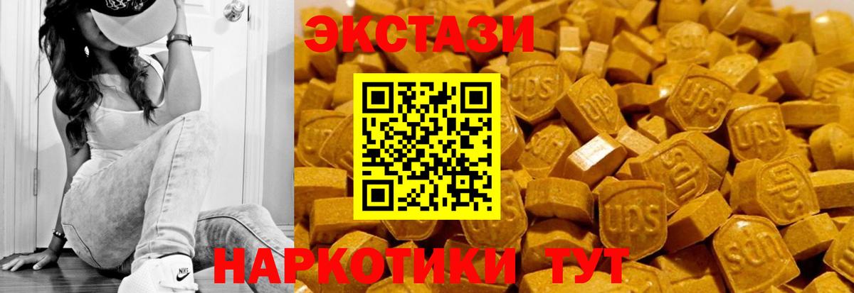 Экстази таблы Тула