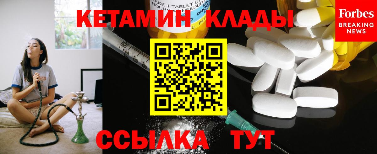 Тула  КЕТАМИН ketamine  Вход с VPN 
