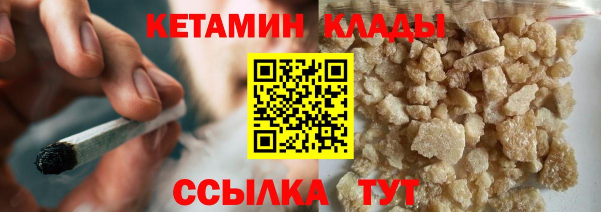 КЕТАМИН VHQ Тула