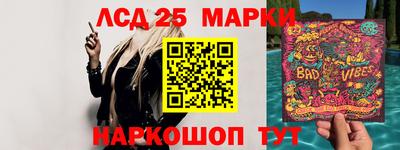 мескалин Краснознаменск