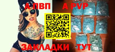 альфа пвп VHQ Краснокаменск