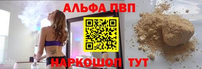 альфа пвп VHQ Краснокаменск