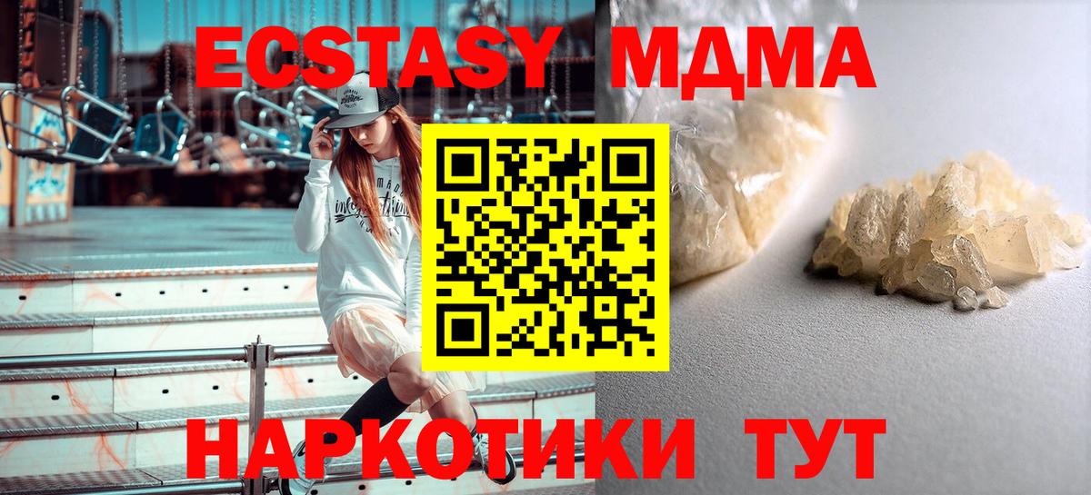 МДМА молли  Вход с VPN  Тула 