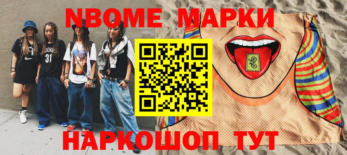 Тула  Марки NBOMe 1,8мг  Наркотические марки  Вход с VPN 