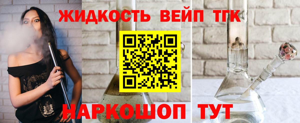 ТГК THC oil Тула