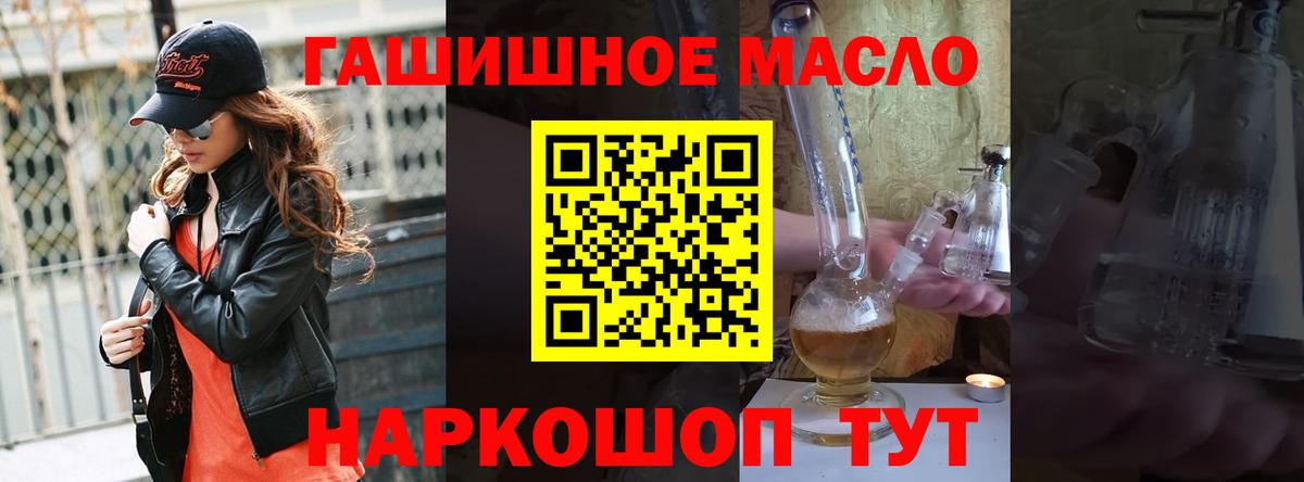 Тула  Дистиллят ТГК вейп с тгк  Вход с VPN  Дистиллят ТГК гашишное масло 